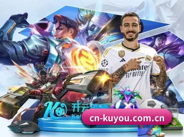 酷游 APP